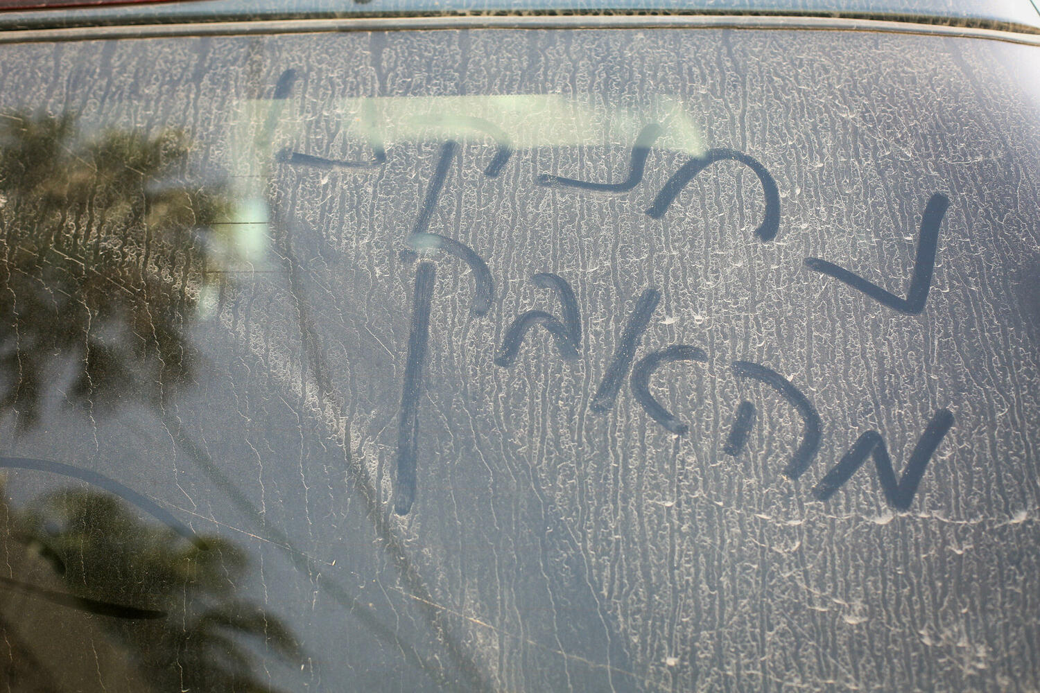 надпись на машине: «задохнулись от пыли»