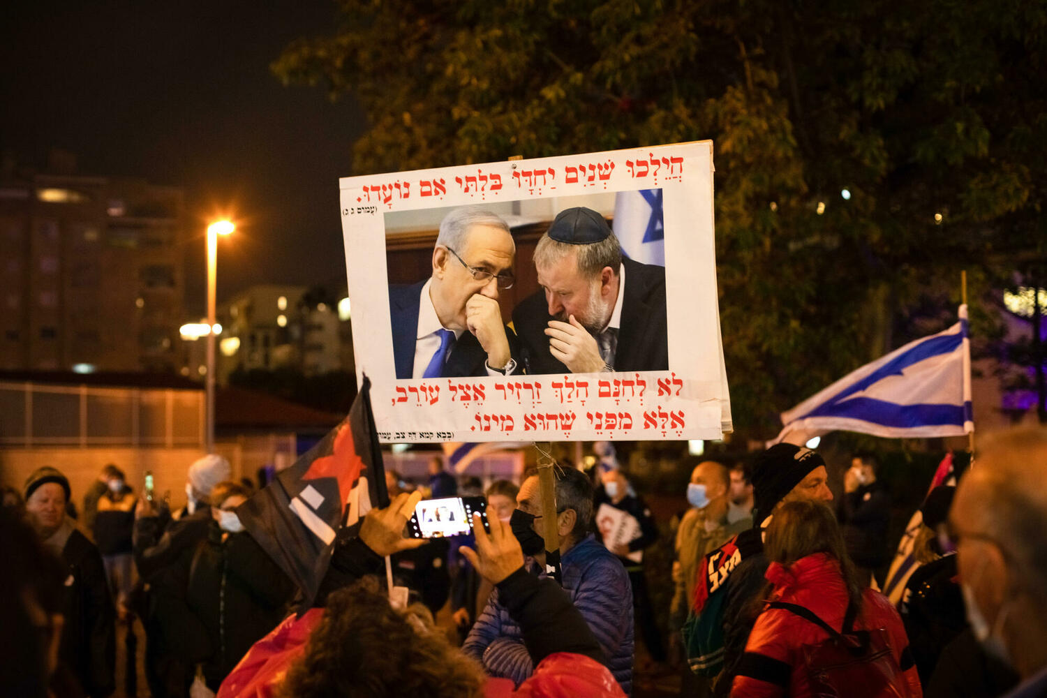 демонстрация против сделки с Нетанияху, 15 января 2022