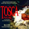 אופרה טוסקה - Tosca עם תזמורת האופרה הקאמרית