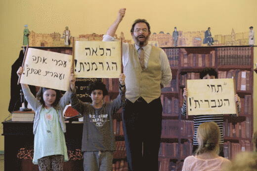 תיאטרון אורנה פורת לילדים ולנוער - דבר עברית