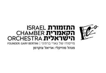 Израильский камерный оркестр — Буря эмоций