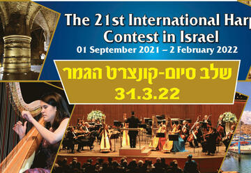 תחרות הנבל הבינלאומית ה-21 - קונצרט סיום