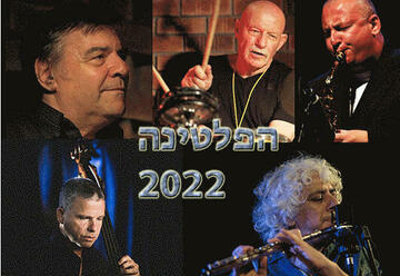 להקת הפלטינה - גרסה 2022