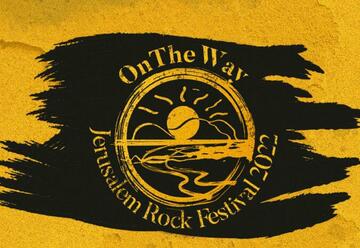 OnTheWay Fest – рок-фестиваль в Иерусалиме