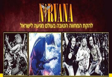 מופע מחווה לנירוונה - Nirvana tribute