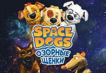בלקה וסטרלקה כלבים בחלל