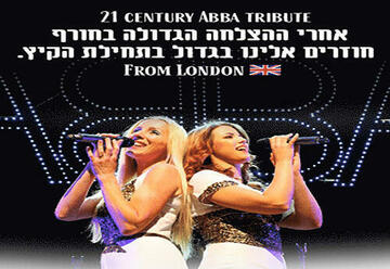 Концерт посвящение — Abba Tribute Show
