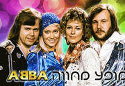 Вечер, посвященный песням группы ABBA