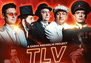 Tlv street show — Иммерсивное историческое шоу в Сердце Тель Авива