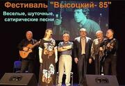Самые веселые песни В. Высоцкого на Фестивале Владимир Высоцкий —  85!