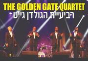The Golden Gate Quartet - רביעיית הגולדן גייט